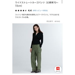 ユニクロ カーゴパンツの通販 2,000点以上 | UNIQLOを買うならラクマ