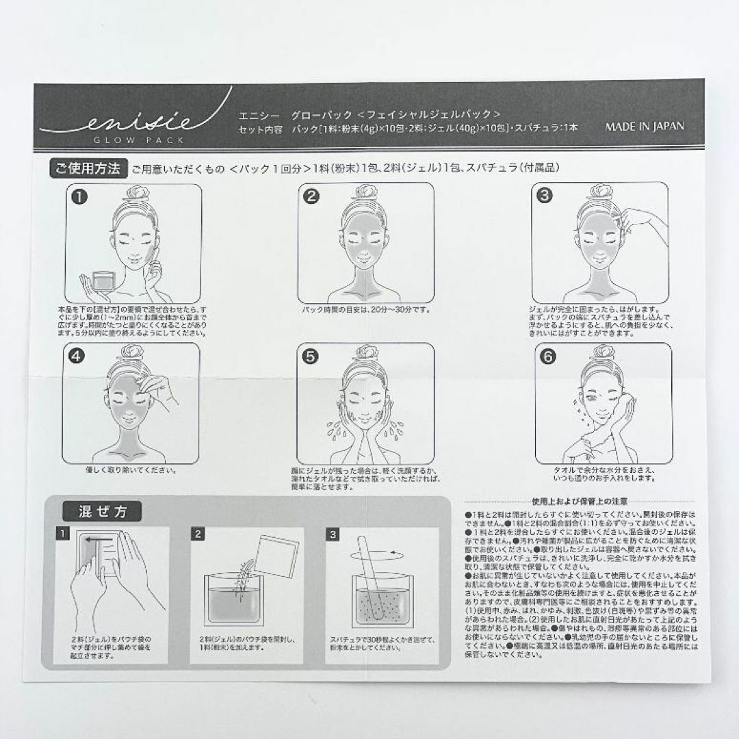 新品 綺麗 美容 正規品 エニシー グローパック 炭酸ガス パック 10回分