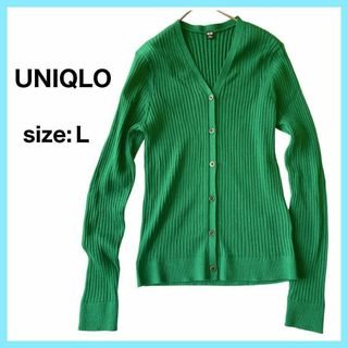 【ユニクロ】カーディガン　サイズL UNIQLO カーキ　ピスタチオ