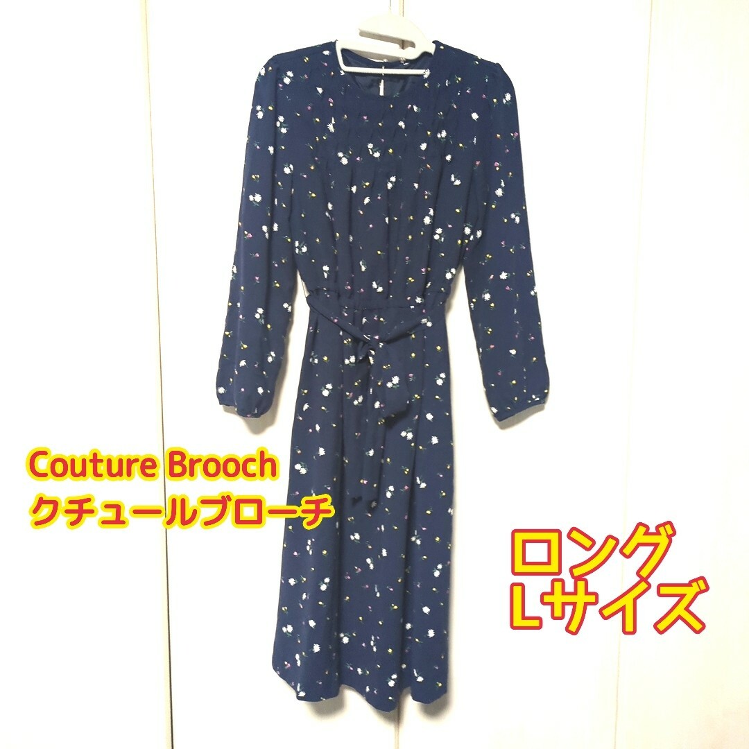 Couture Brooch(クチュールブローチ)のCouture Brooch★リボンベルト付き膝丈ロングワンピース★長袖Lサイズ レディースのスカート(ひざ丈スカート)の商品写真