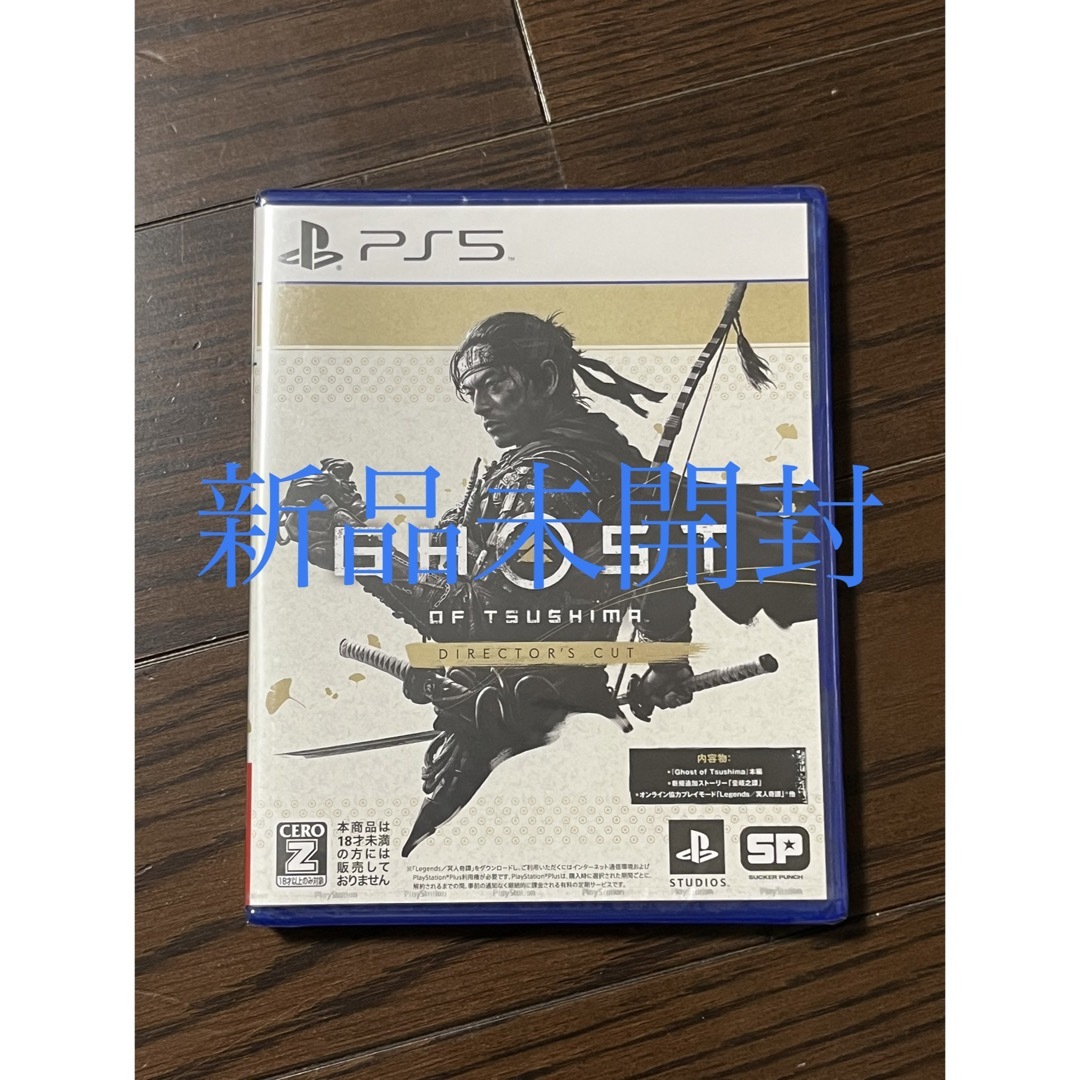 PS4 ゴーストオブツシマディレクターズカット新品未開封発送(ネコポス)