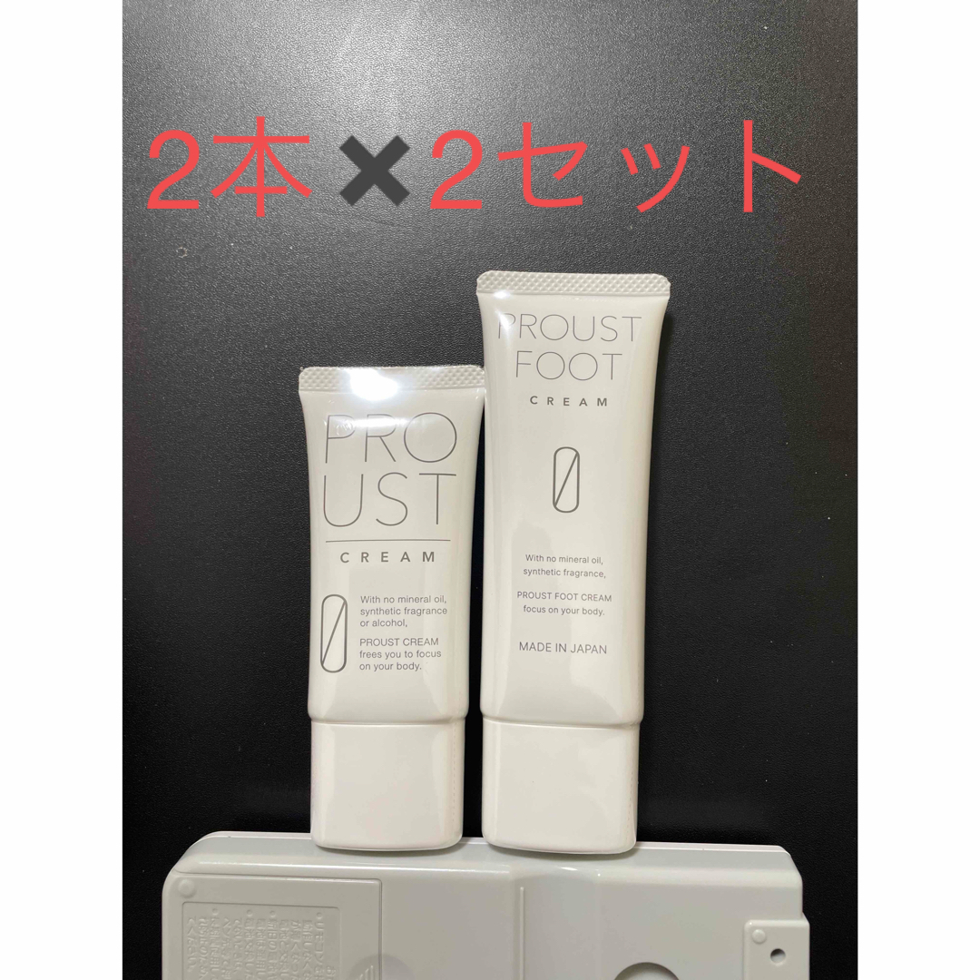 新作モデル プルーストクリーム ×2 30g その他 - www.powertee.com 新作モデル プルーストクリーム ×2 30g その他 - www.powertee.com