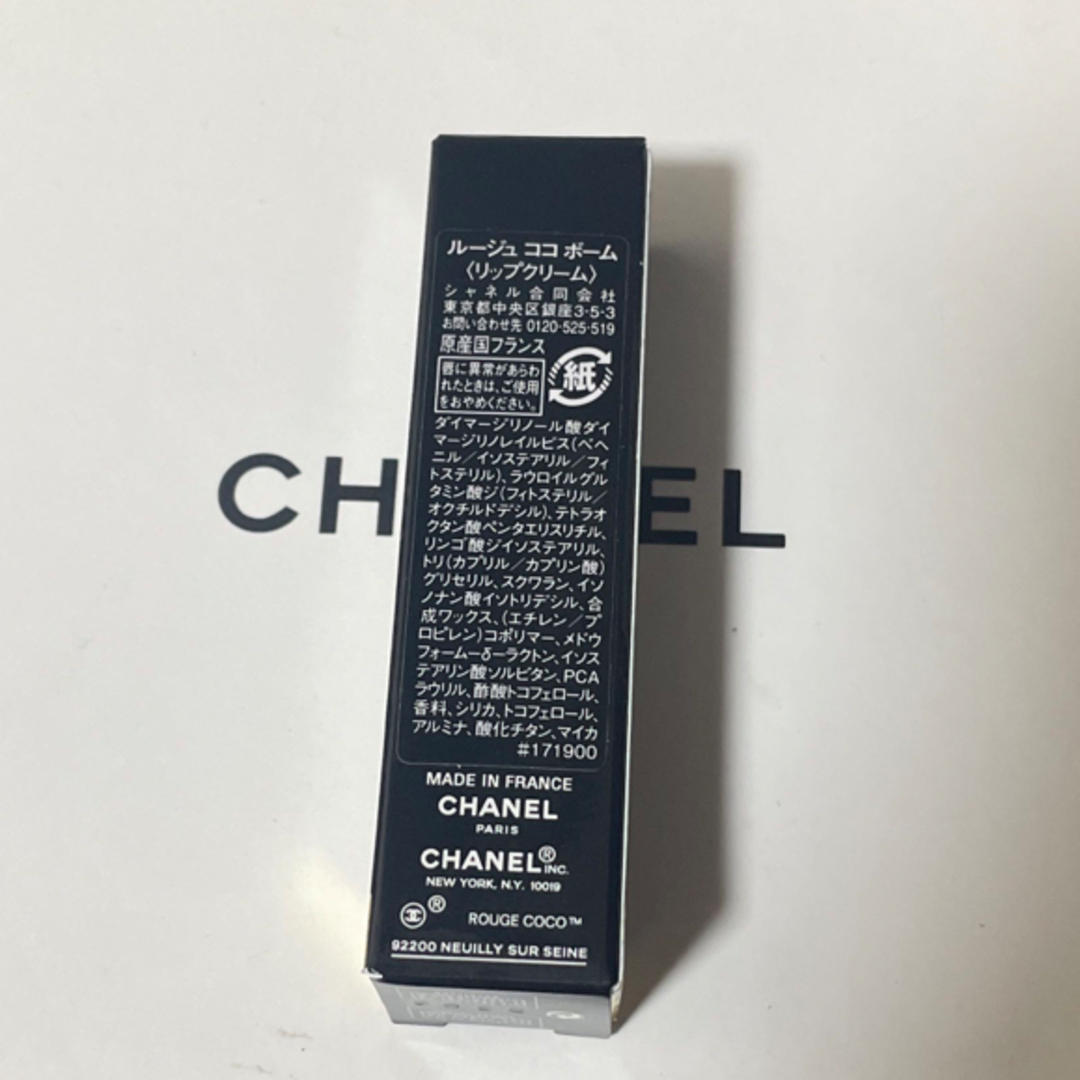 CHANEL(シャネル)のシャネル　ルージュココボーム コスメ/美容のスキンケア/基礎化粧品(リップケア/リップクリーム)の商品写真