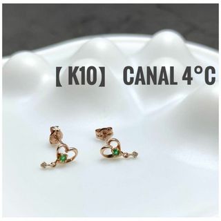 カナルヨンドシー(canal４℃)の【美品】Canal 4°C K10 ピアス 両耳用(ピアス)