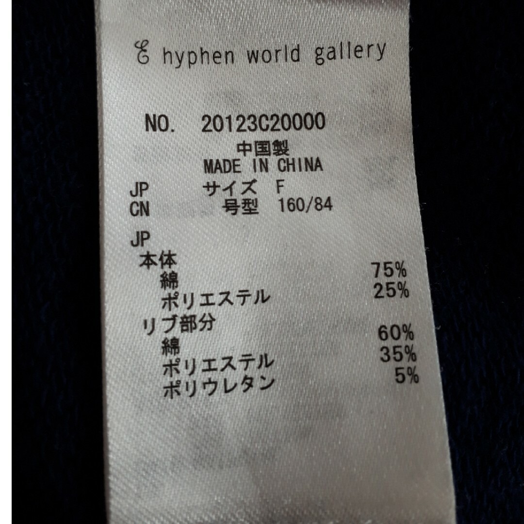 E hyphen world gallery(イーハイフンワールドギャラリー)の【Championとhyphen world galleryコラボロンティー】 レディースのトップス(トレーナー/スウェット)の商品写真