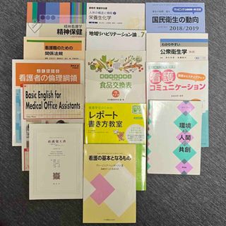 最終価格‼︎【看護】参考書・教科書(語学/参考書)