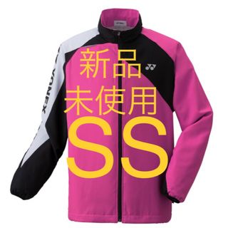 ヨネックス(YONEX)の【新品未使用／SSサイズ】ヨネックス ウィンドウォーマー　ウィンドブレーカー　(ウェア)