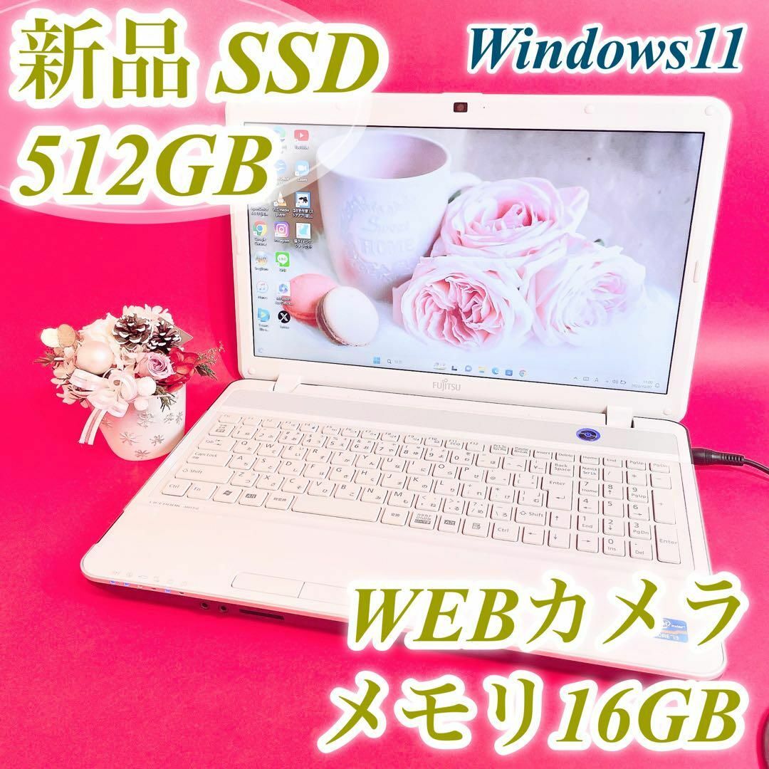 富士通 - 1台限り✨高性能‼️大容量SSD メモリ16GB‼️カメラ付き 白