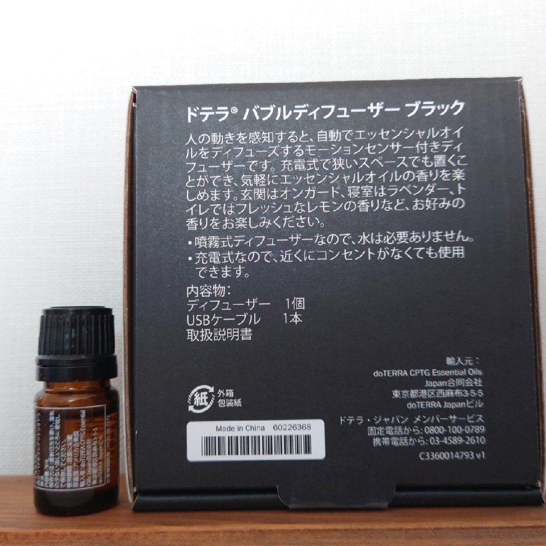 doTERRA(ドテラ)のドテラ☆バブルディフューザー＆レモンマートル5ml【お値下げ】☆ インテリア/住まい/日用品のインテリア/住まい/日用品 その他(その他)の商品写真