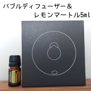 ドテラ(doTERRA)のドテラ☆バブルディフューザー＆レモンマートル5ml【お値下げ】☆(その他)