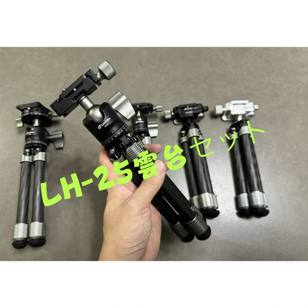 Leofoto MT-02Pro三脚+LH-25雲台セットカーボンミニ カメラ Leofoto MT-02Pro三脚+LH-25雲台セットカーボンミニ カメラ
