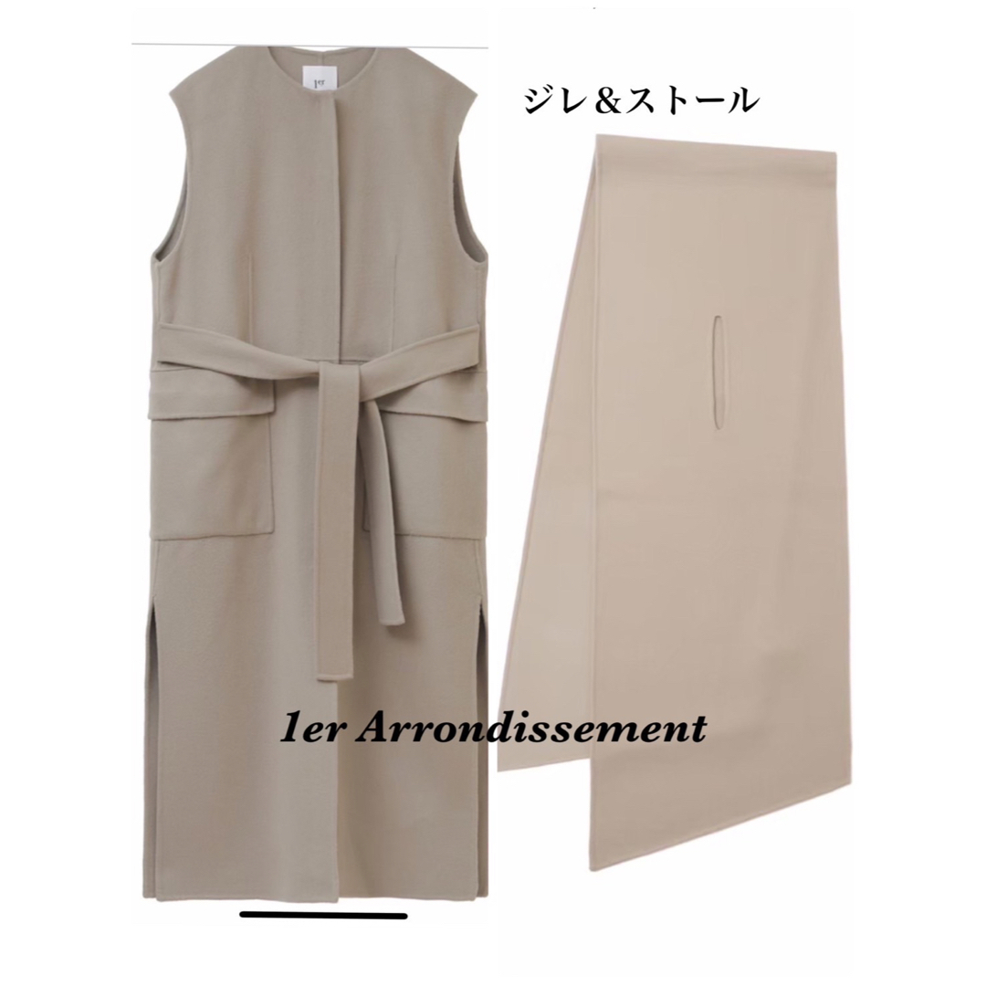 1er Arrondissement★カシミヤウールジレ&ストール★セット売