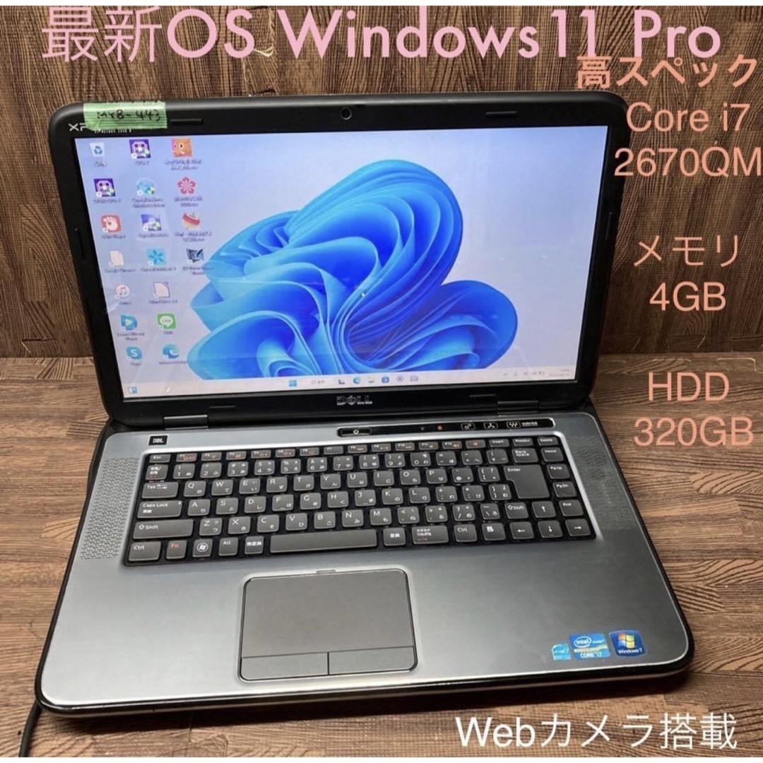 ノートパソコン本体DELLノートパソコンcore i7オフィス付き Windows 11