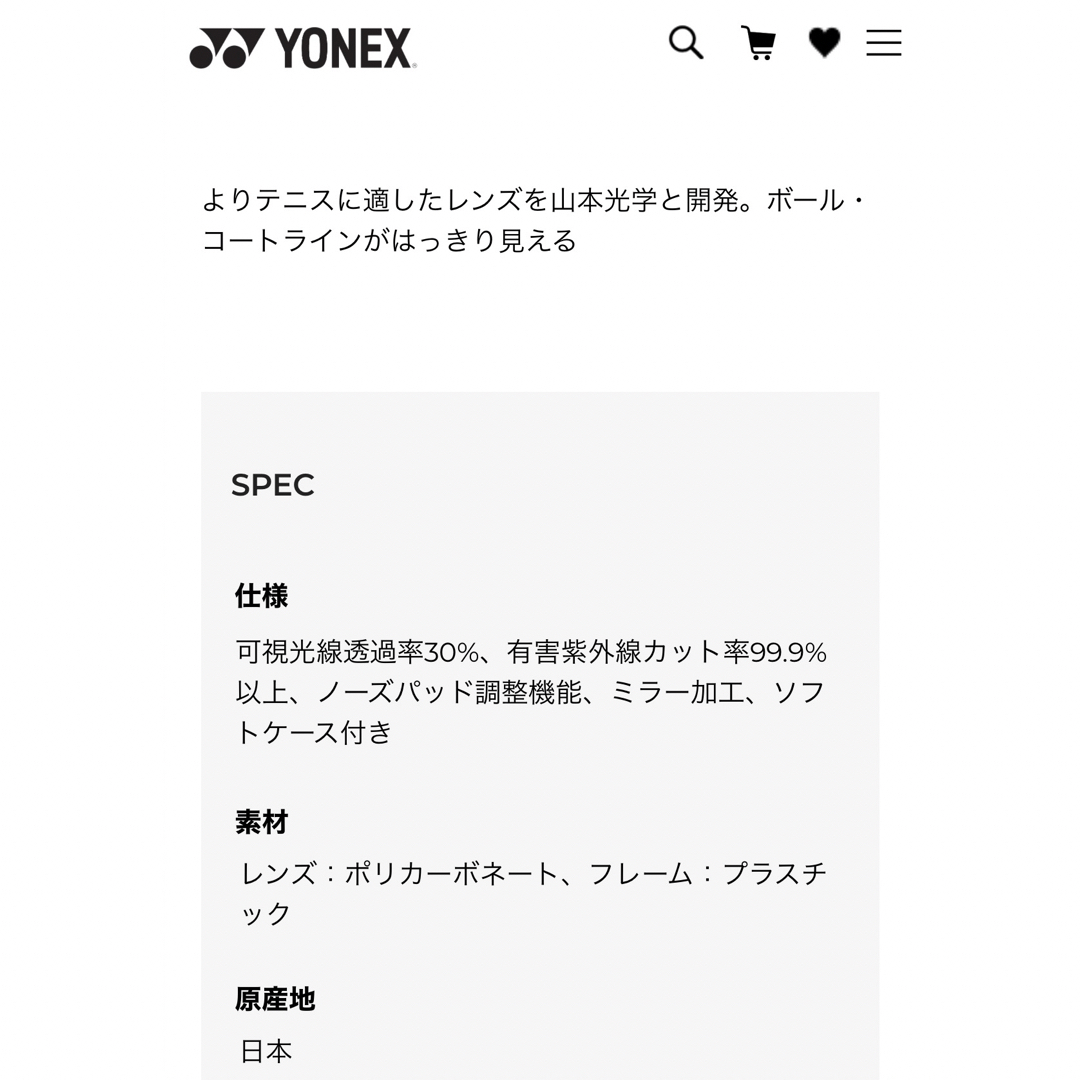 YONEX スポーツサングラスULTRA AC395U