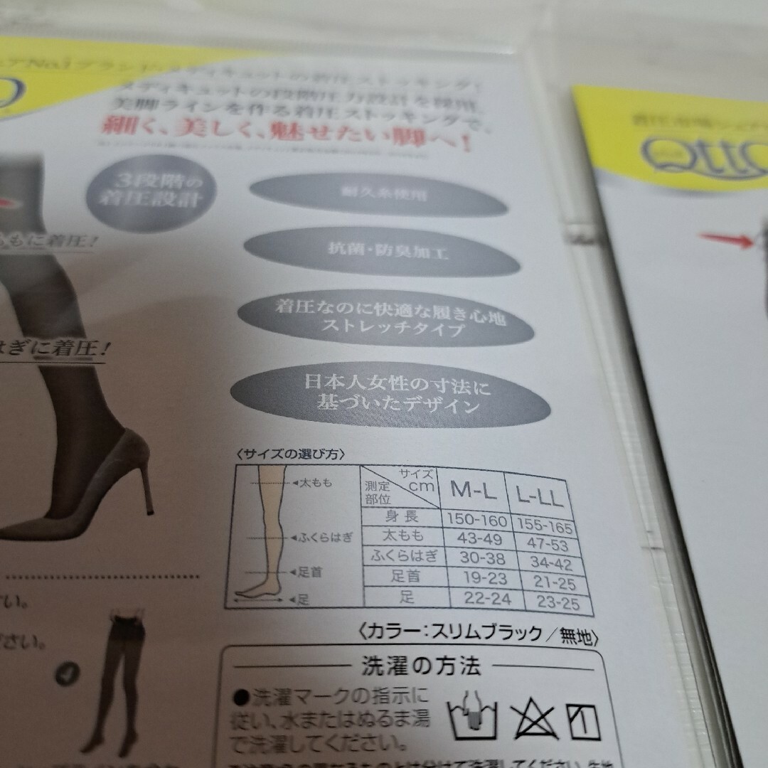 Dr.scholl(ドクターショール)のK209 新品 ドクターショール ストッキング ブラック 靴下 ソックス レディースのレッグウェア(タイツ/ストッキング)の商品写真