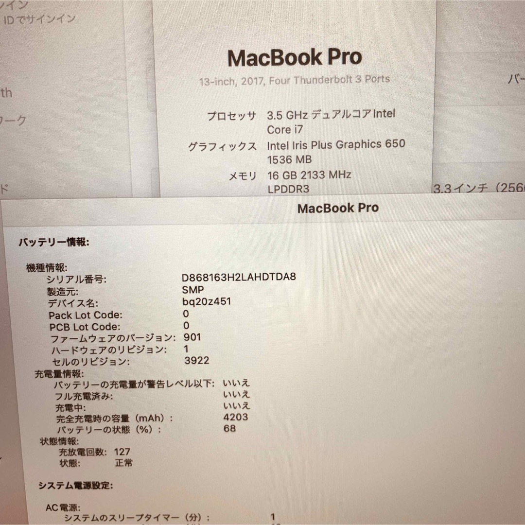 MacBook Pro 2017 13インチ/メモリ16GB/Core i7