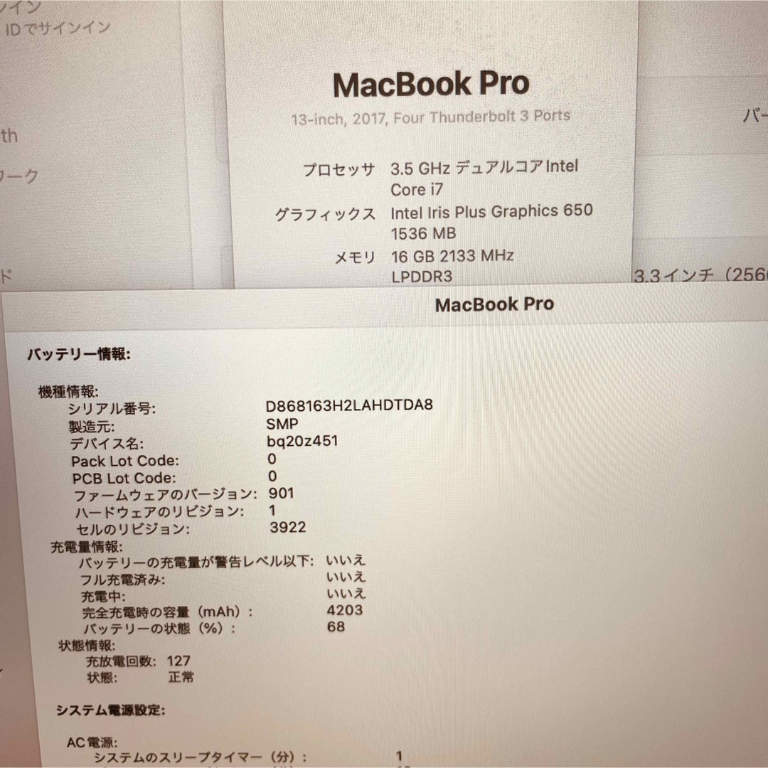 MacBook pro 13インチ 2017 i7 メモリ16GB タッチバー