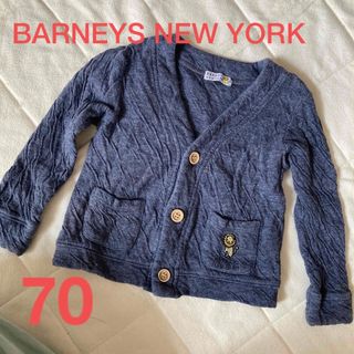 バーニーズニューヨーク(BARNEYS NEW YORK)のBARNEYS NEW YORK ベビー　カーディガン　長袖　70(カーディガン/ボレロ)