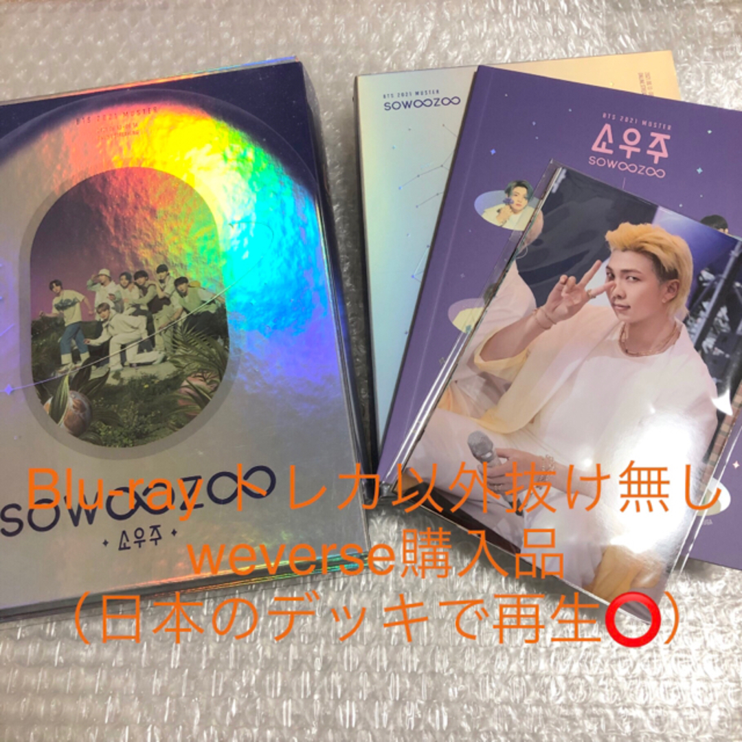 防弾少年団(BTS)(ボウダンショウネンダン)のBTS SOWOOZOO ソウジュ Blu-ray ブルーレイ weverse エンタメ/ホビーのCD(K-POP/アジア)の商品写真