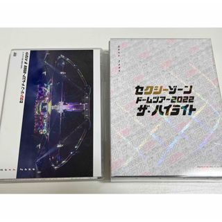 ジャニーズ(Johnny's)のセクシーゾーンドームツアー2022ザ・ハイライト DVD(アイドルグッズ)