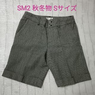 SM2 - サマンサモスモス ハーフパンツ 千鳥柄 秋冬物 S 裏地付き レディース