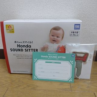 T-ARTS - 【新品・未開封】赤ちゃんスマイル ホンダ サウンドシッター