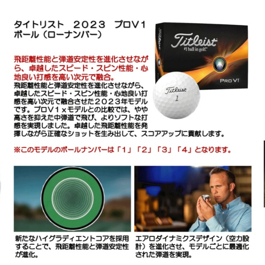 Titleist(タイトリスト)のタイトリスト　ProV1　2ダース　V1x2スリーブセット スポーツ/アウトドアのゴルフ(その他)の商品写真