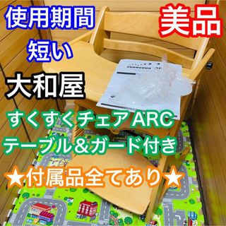 大和屋 寝具/家具/室内用品の通販 点以上   大和屋のキッズ/ベビー