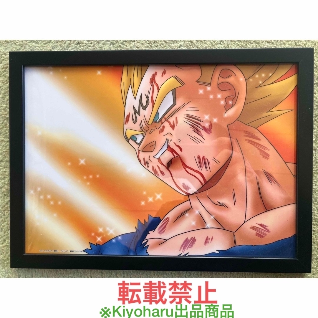 激レア】ドラゴンボールZ 魔神ベジータ 額装品 セル画アート 激レア】ドラゴンボールZ 魔神ベジータ 額装品 セル画アート
