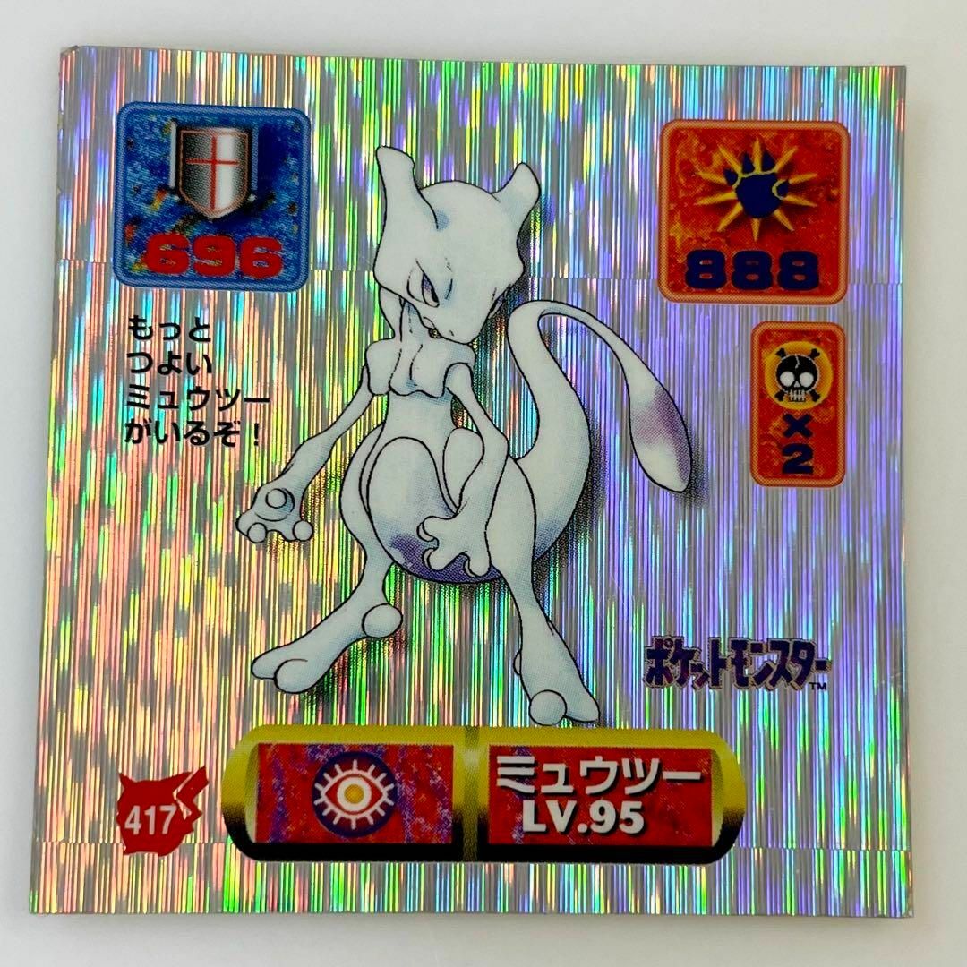 最強シール烈伝ポケモンシールポケットモンスター最強シール列伝 最強シール烈伝ポケモンシールポケットモンスター最強シール列伝