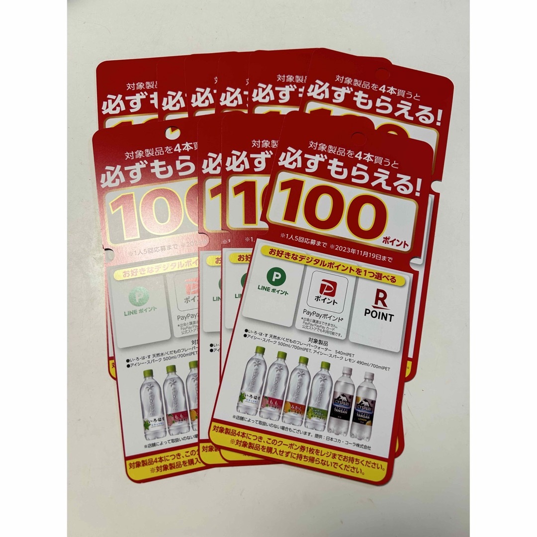 コカ・コーラ(コカコーラ)の必ずもらえるポイント1000円分/PayPay/楽天ポイント/LINEポイント チケットの優待券/割引券(フード/ドリンク券)の商品写真