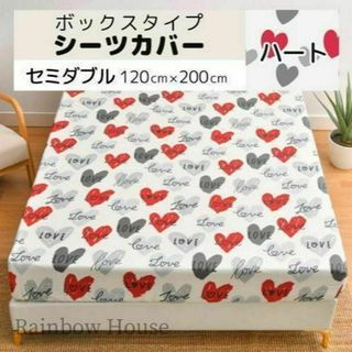 【RYO様専用】BOXシーツ セミダブル ハート ネイビー 2点セット(セミダブルベッド)