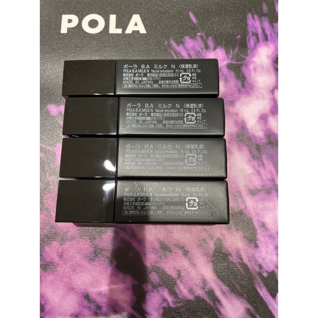 pola 新BA ミルクN 15ml 5本 箱無し