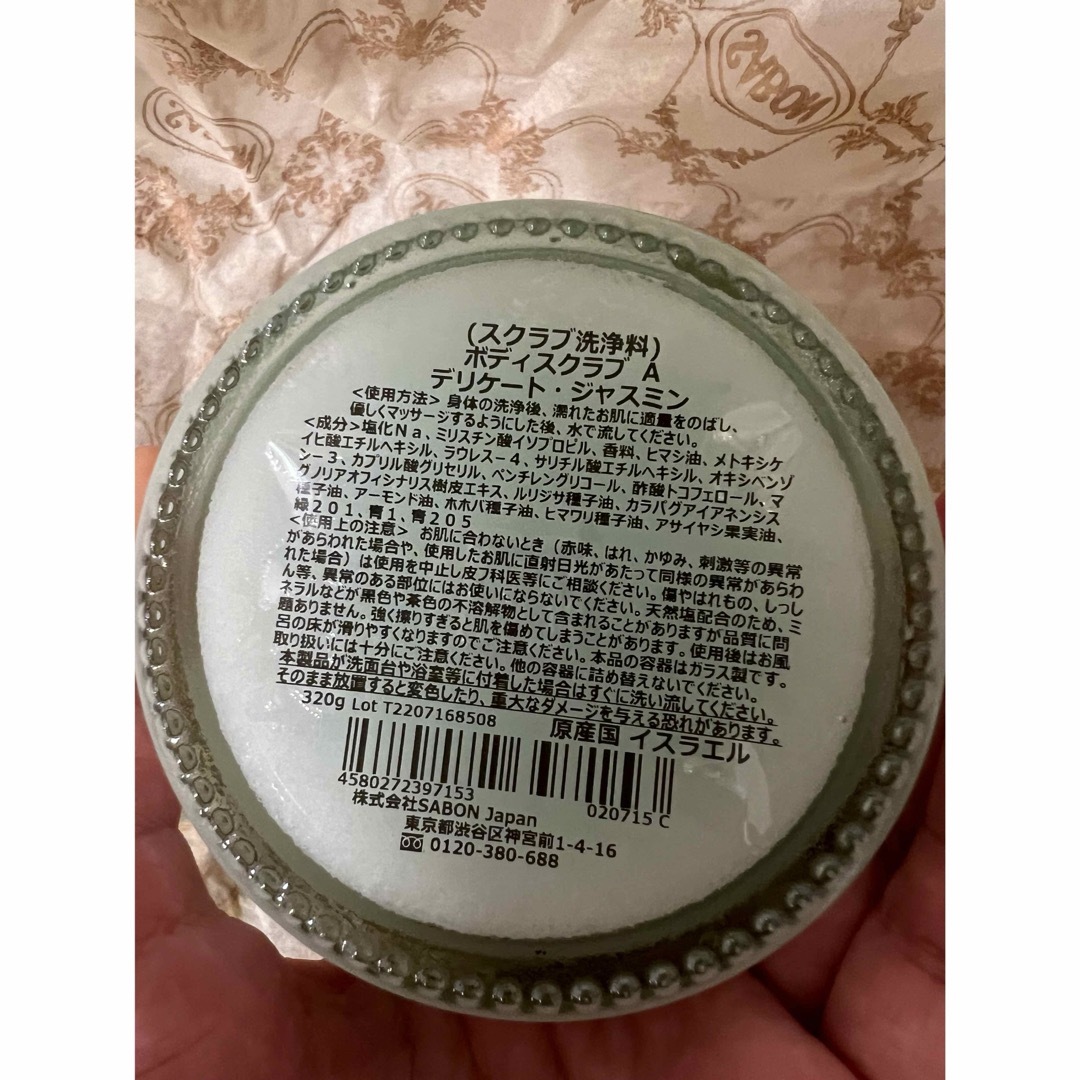 SABON(サボン)のsabon スクラブ　デリケートジャスミン コスメ/美容のボディケア(ボディスクラブ)の商品写真