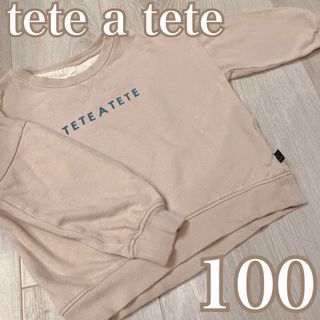 テータテート(tete a tete)のりー様専用❤️大人気❤️テータテート 長袖トレーナー 100(その他)