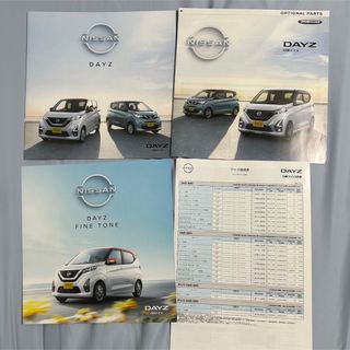 日産 デイズ NISSAN DAYS カタログ 2022.9(カタログ/マニュアル)