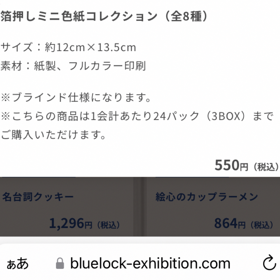 講談社(コウダンシャ)のブルーロック展 箔押しミニ色紙コレクション 糸師凛 エンタメ/ホビーのおもちゃ/ぬいぐるみ(キャラクターグッズ)の商品写真