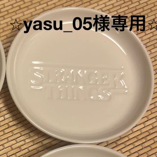 ⭐︎yasu_05様専用⭐︎ストレンジャーシングス　一番くじ　F賞(キャラクターグッズ)