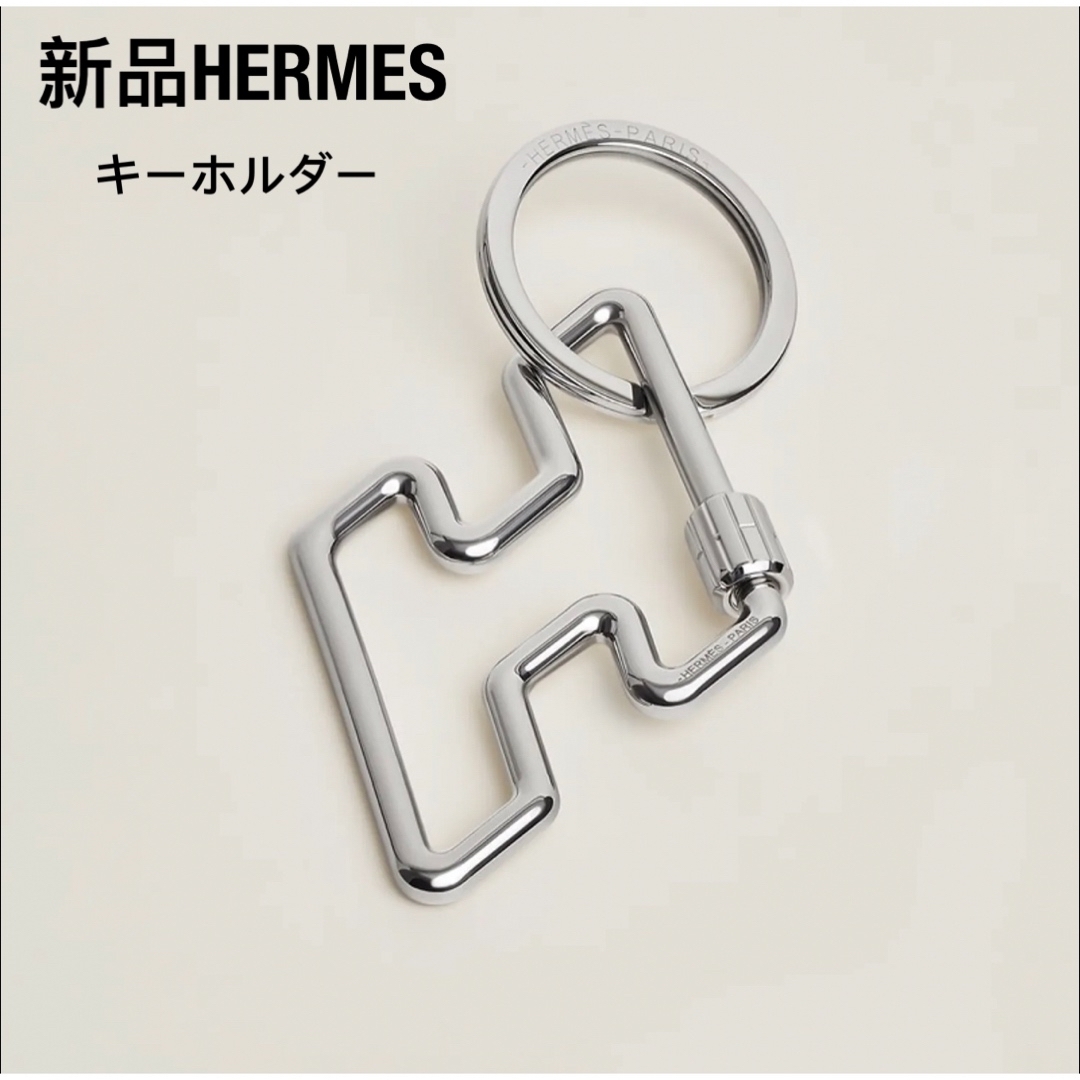 Hermes - 新品未使用 エルメス キーリング キーホルダー Ｈ トゥ