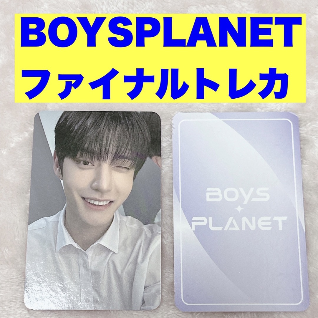 ボイプラ BOYSPLANET トレカ CGV キムジウン