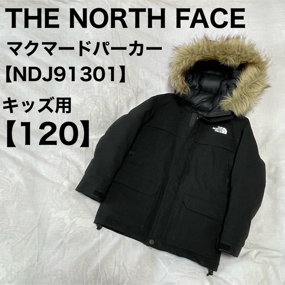 THE NORTH FACE - ノースフェイス マクマードパーカー キッズ 120 ...