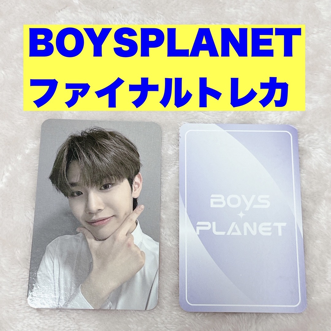 ボイプラ BOYSPLANET トレカ CGV ハンユジン