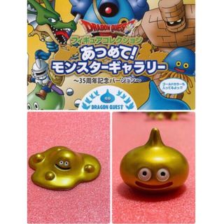 はぐれメタル　スライム　ドラゴンクエストフィギュアコレクション あつめて!(ゲームキャラクター)