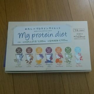 my protein diet さなちょ様専用(ダイエット食品)