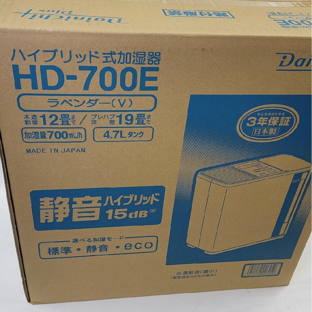 新品 ダイニチ HD-700E ハイブリッド式加湿器加湿器/除湿機