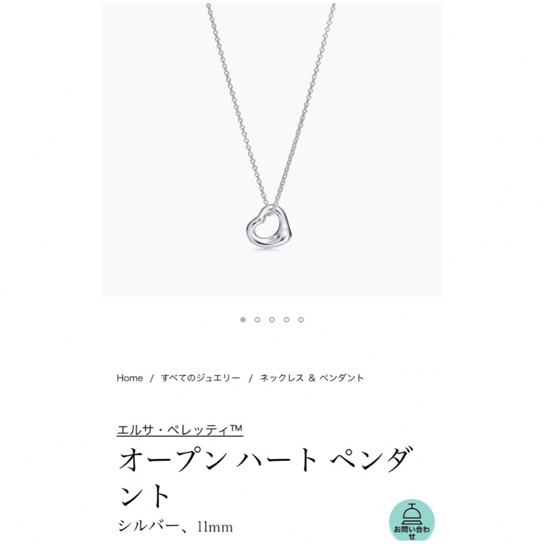 Tiffany ティファニー オープンハート ネックレス ペンダント-