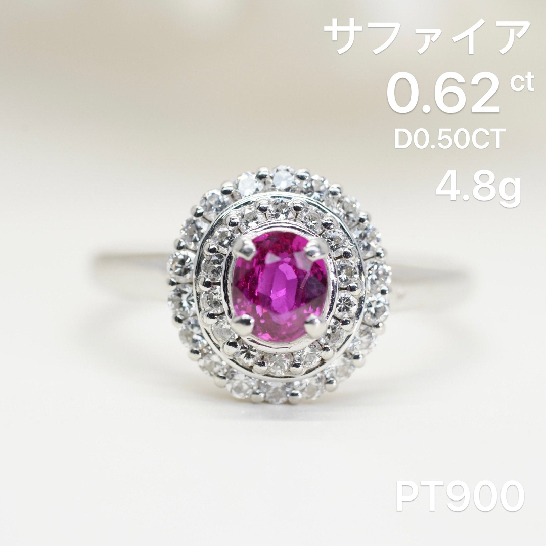 濃いピンクサファイア　リング　プラチナ　ダイヤモンド