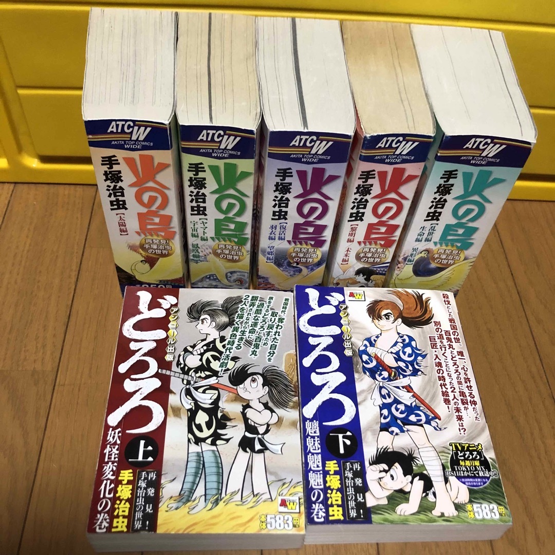 火の鳥　コンビニコミック5巻セット＋どろろどろろ