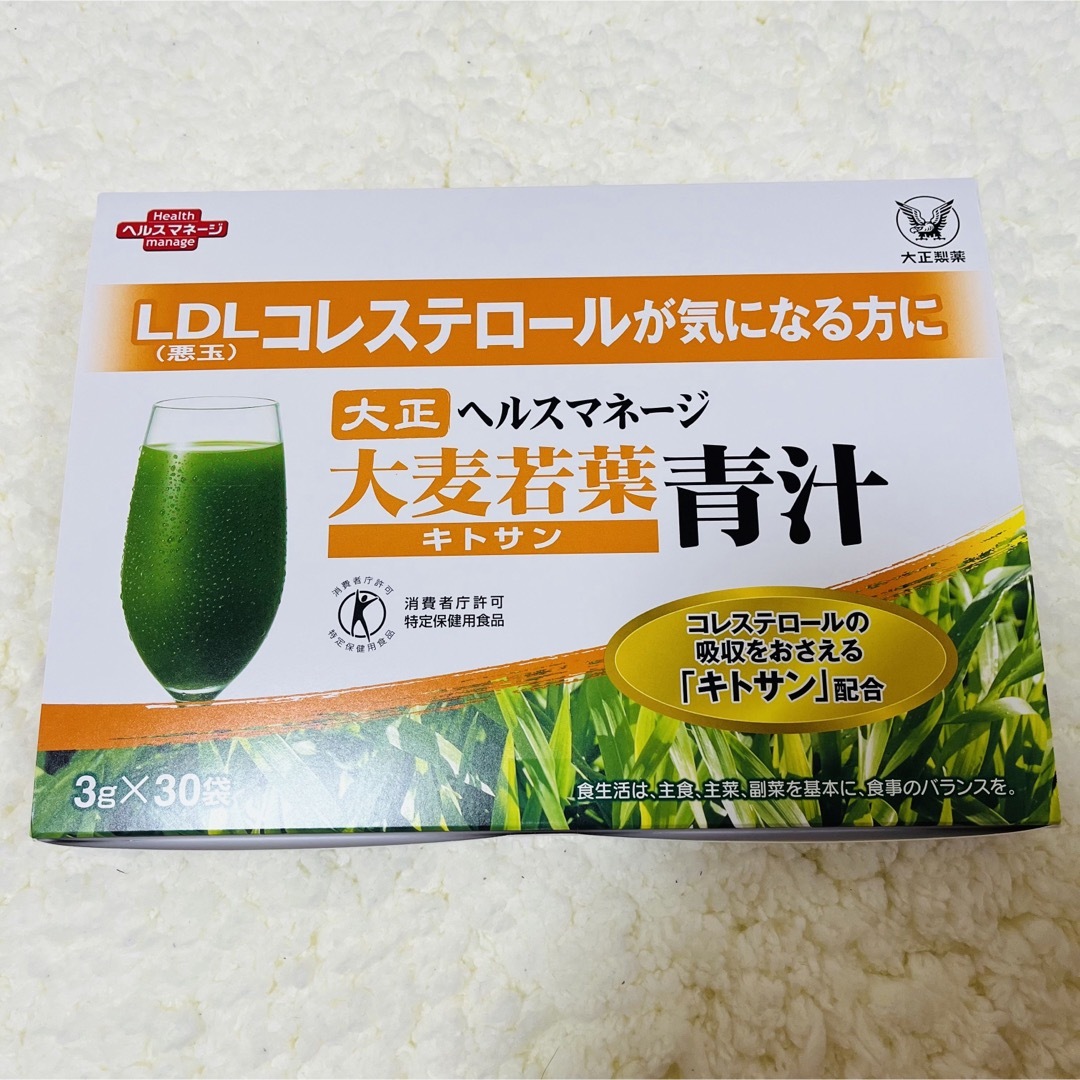 大正製薬ヘルスマネージ大麦若葉青汁キトサン90g (3g×30袋) 2箱