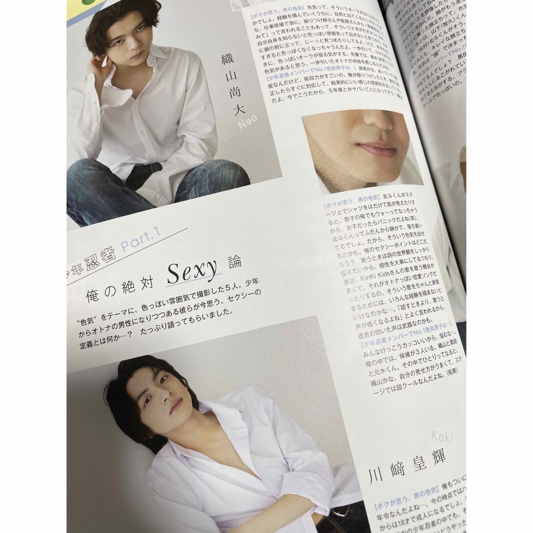 Johnny's(ジャニーズ)のMyojo 2021年 09月号 2020年 10月号 エンタメ/ホビーの雑誌(その他)の商品写真